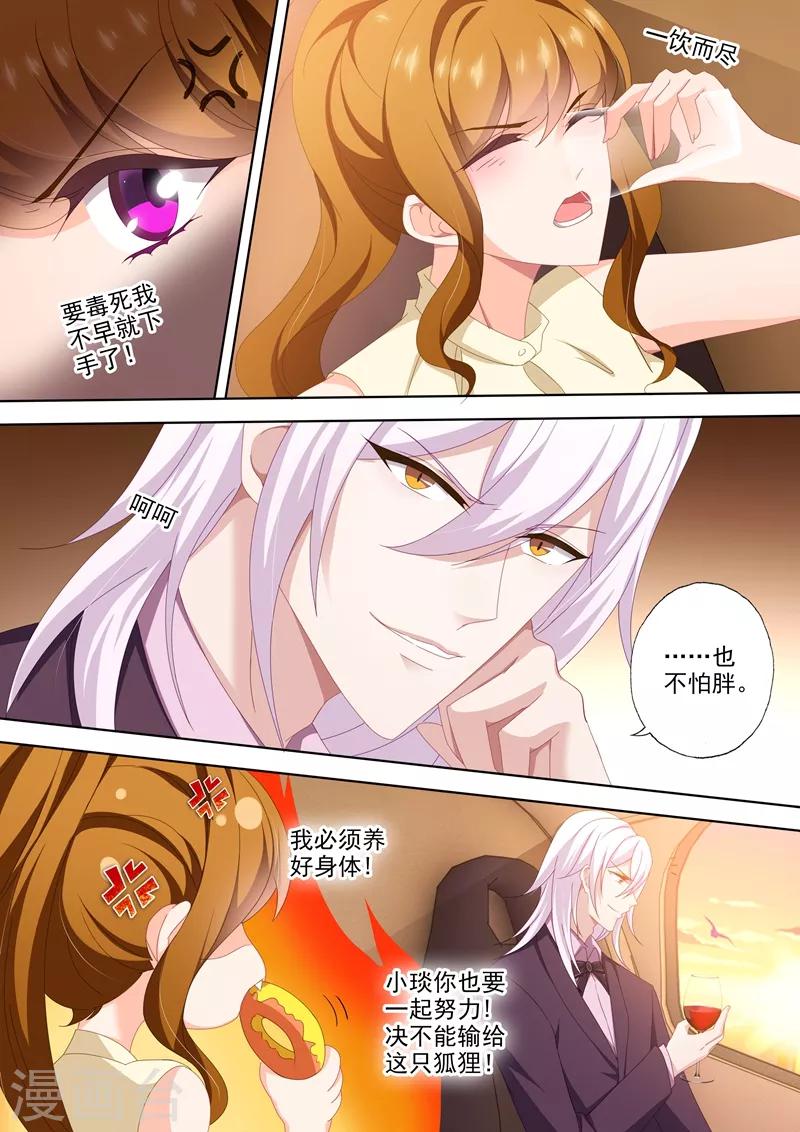 第461话 墨宫是你的囚笼！6