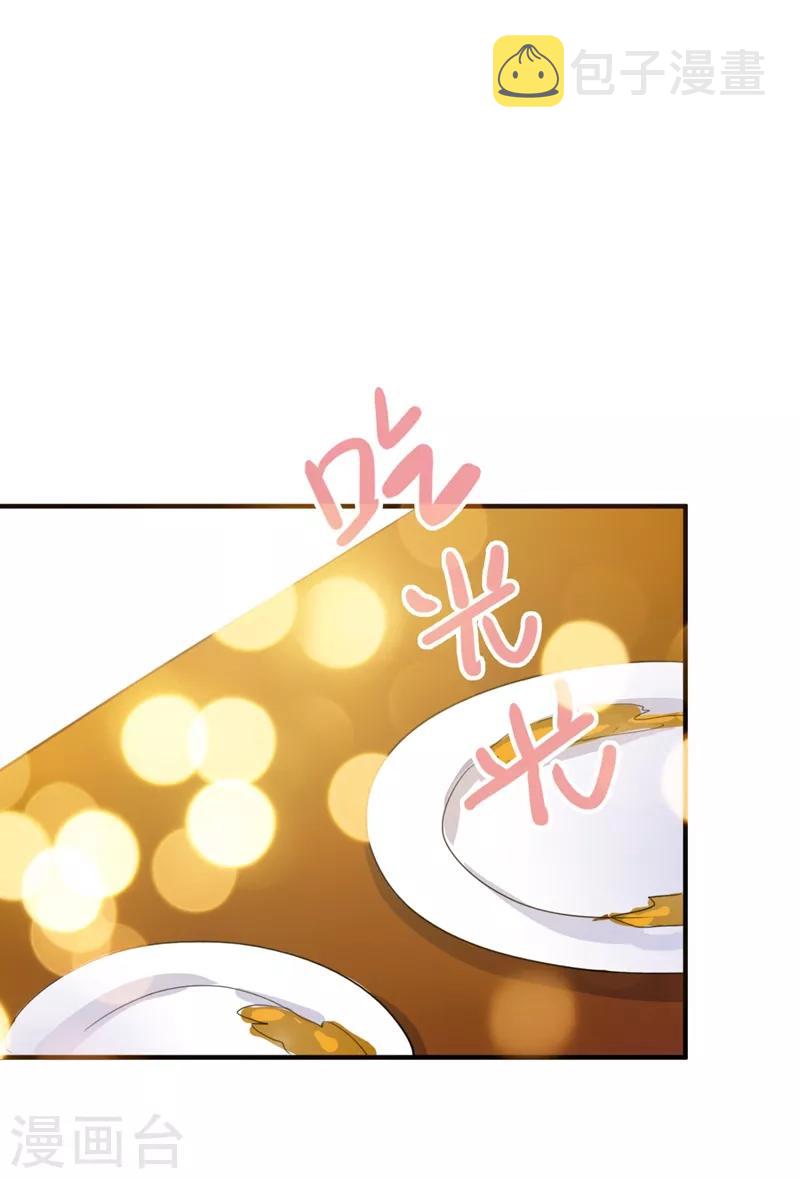 第615话 再吃就变成猪啦~14