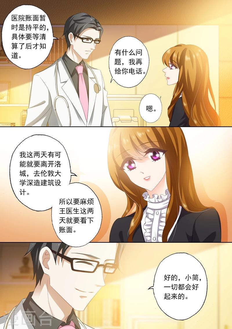 第266话 转身，乾净利落2