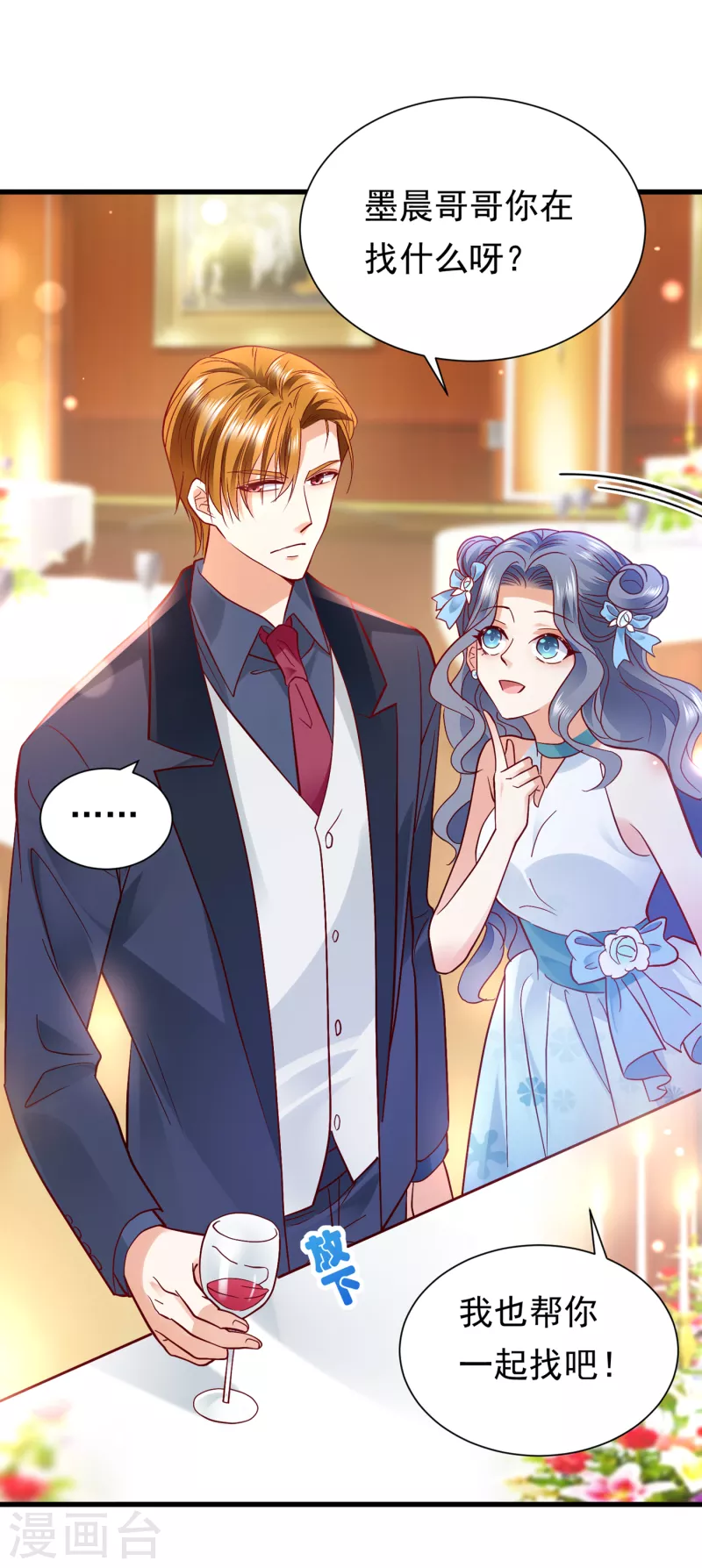 第679话 唐笙，等我！15