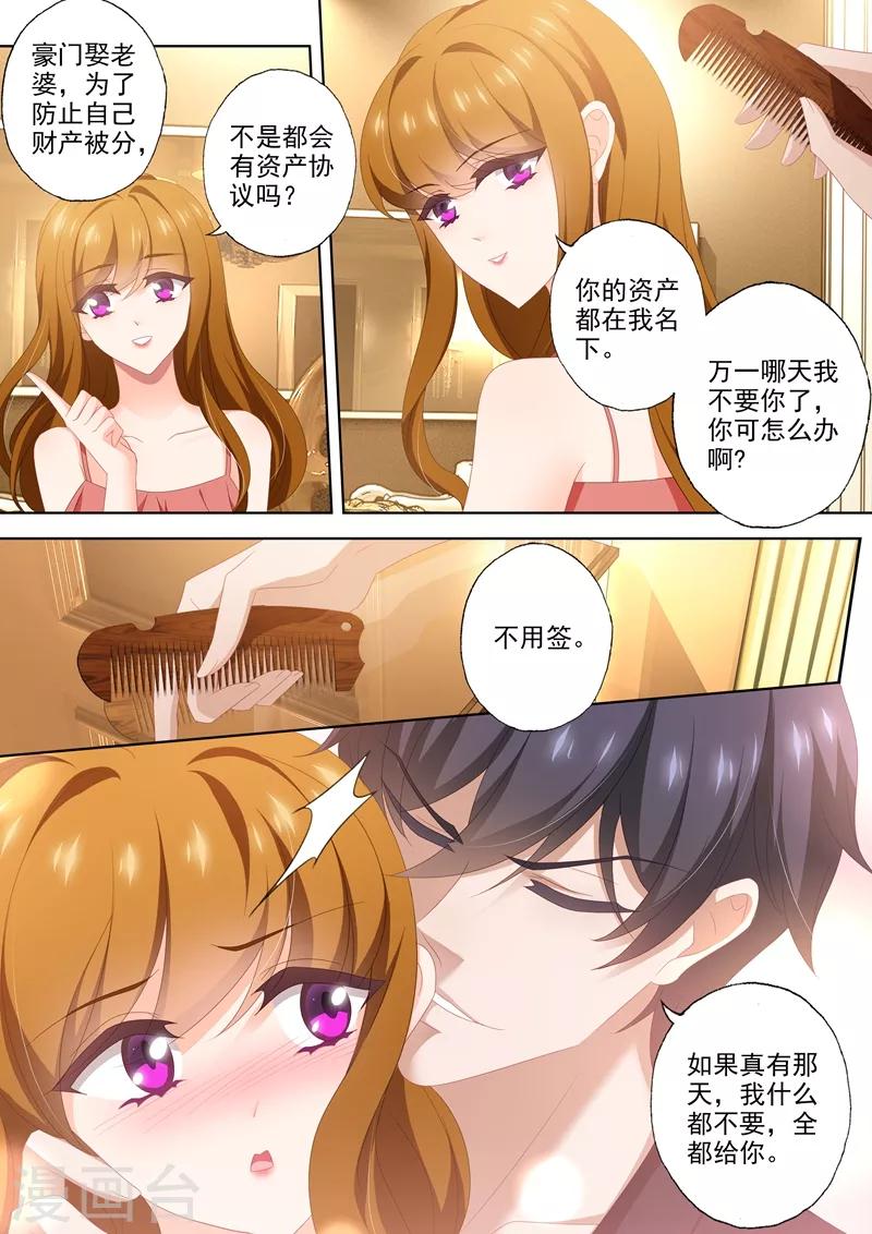 第444话 老公太聪明怎麽办2