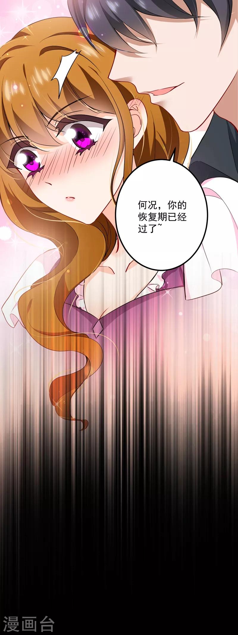 第576话 顾北辰的腹黑日常(特别篇）6