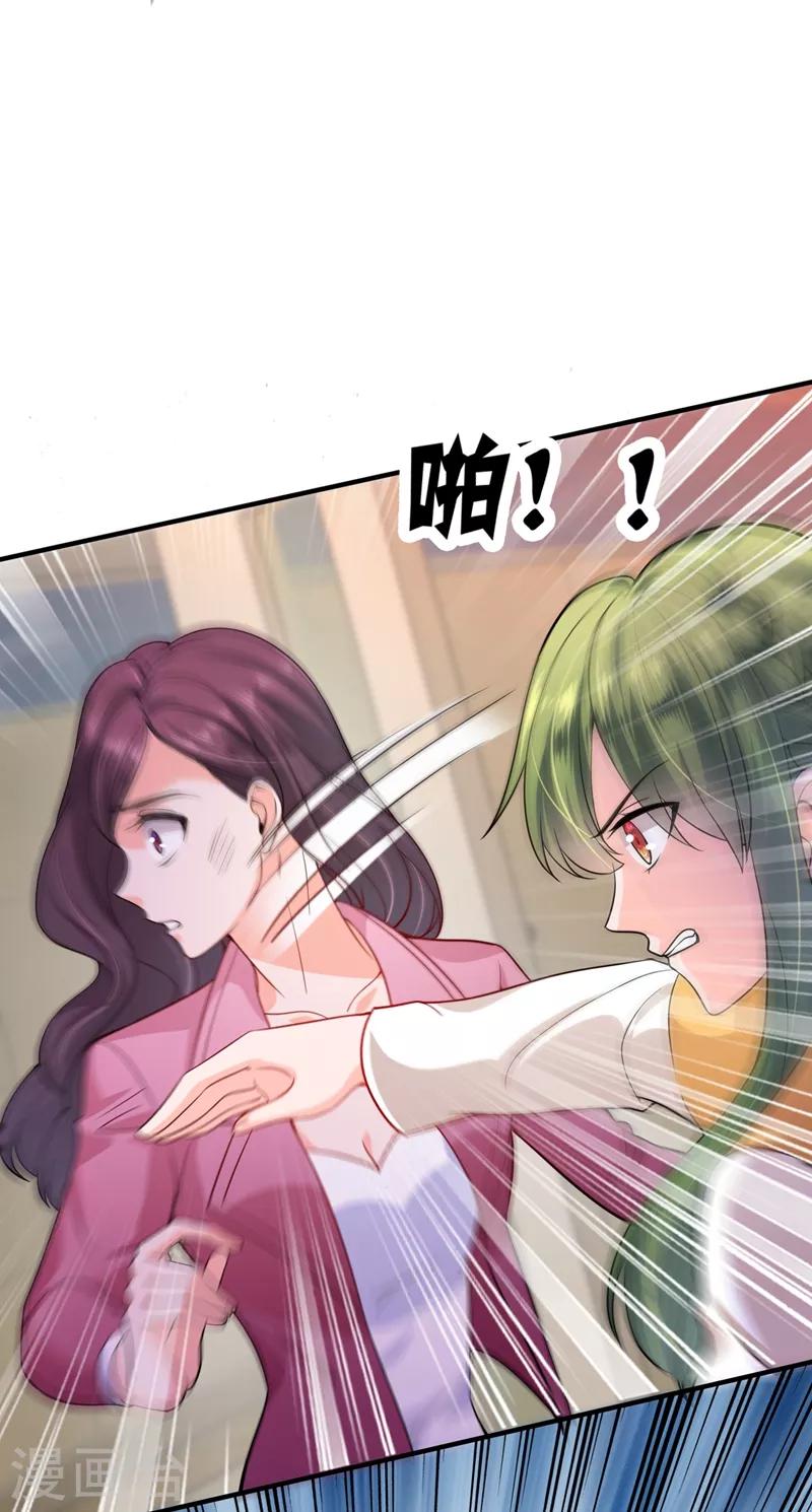 第619话 考虑结婚？8