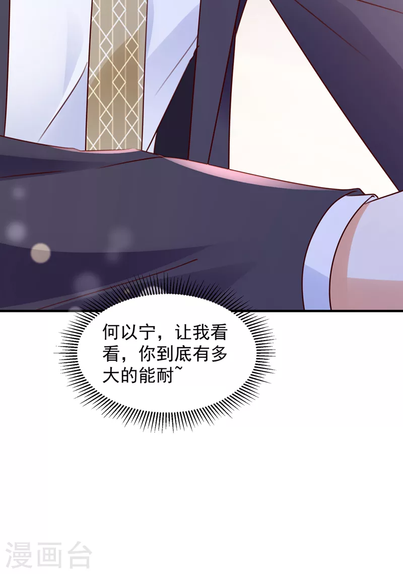 第763话 他让我解释？31