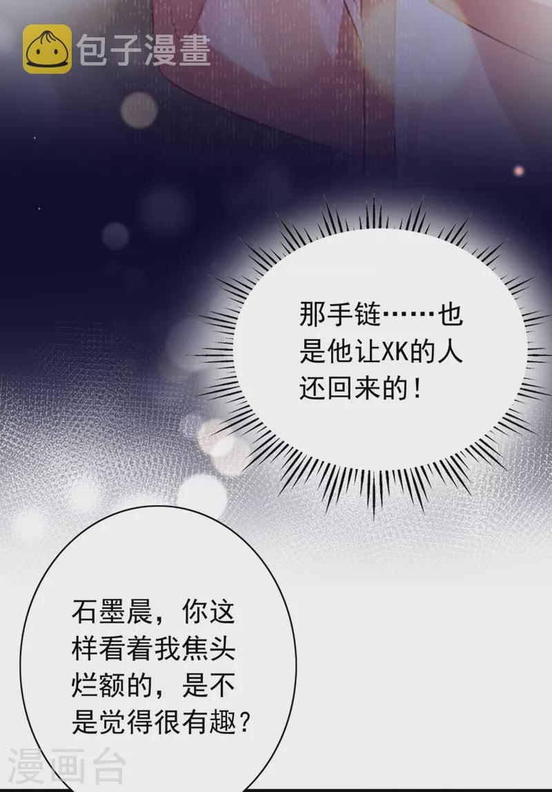第671话 她果然是M！39