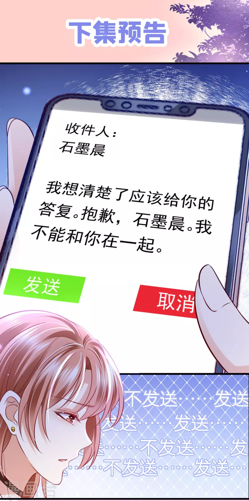 第686话 UR病毒40