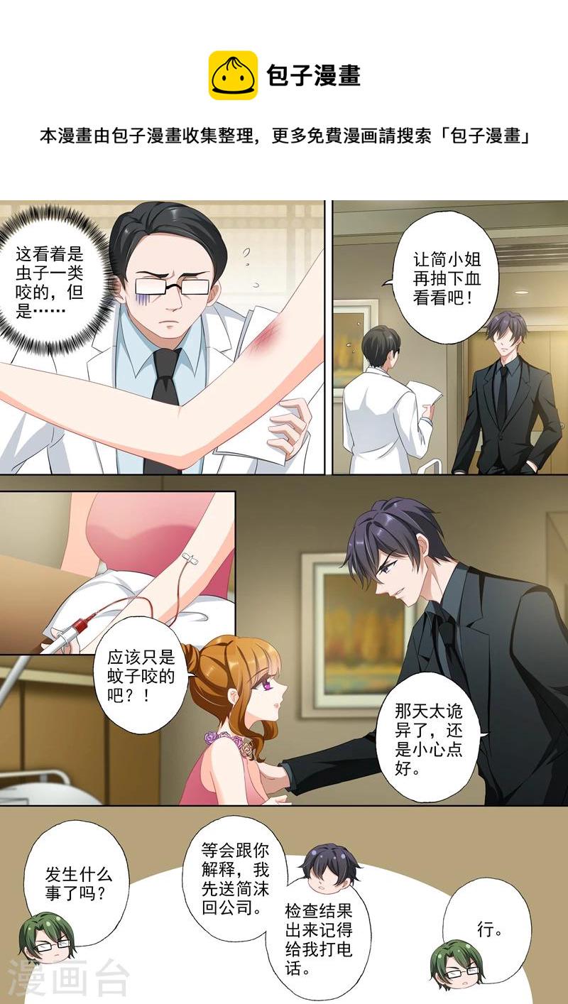 第342话 可疑的红肿2