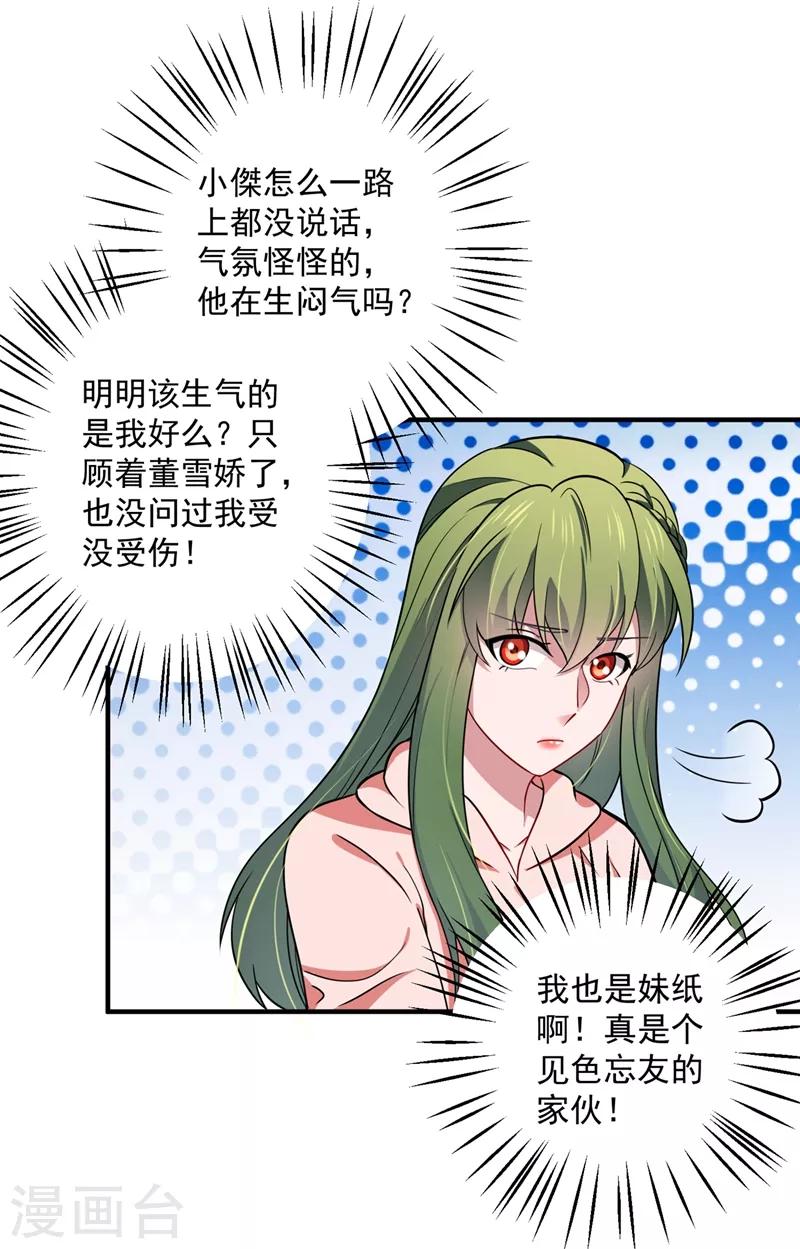 第591话 心动37