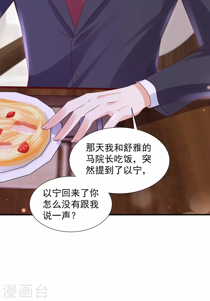 第771话 你这是见鬼了？5