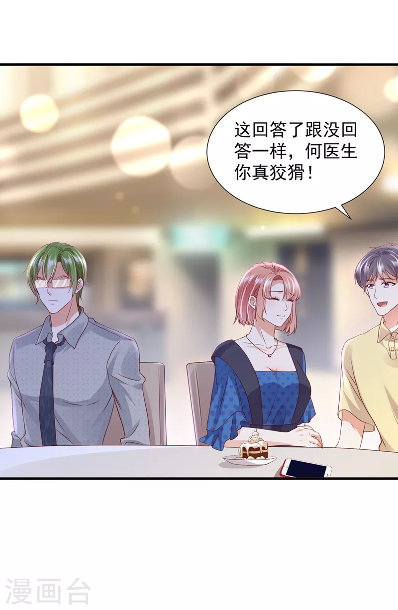 第756话 真心话大冒险21