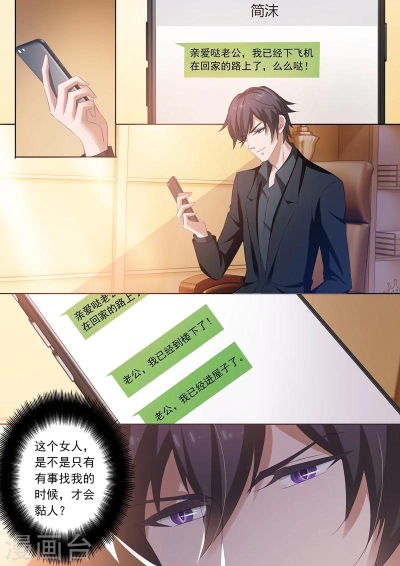 第241话 设计！设计？5