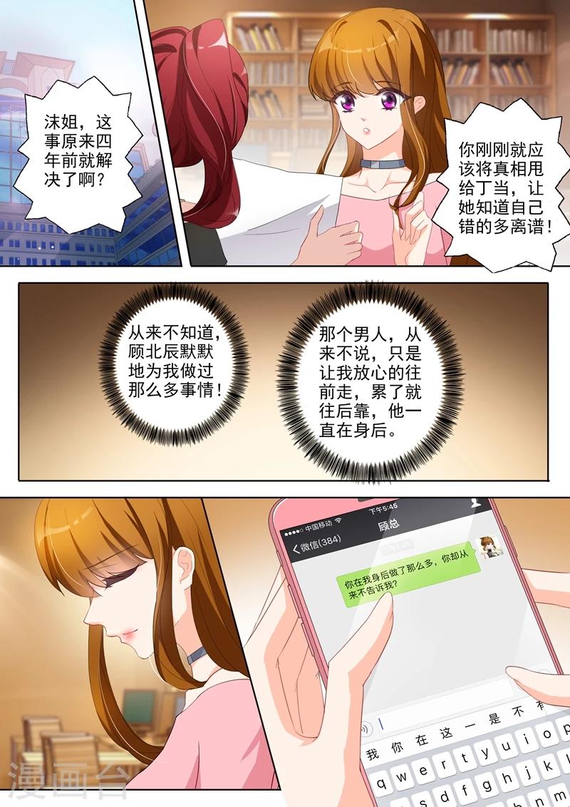第335话 反转打脸5