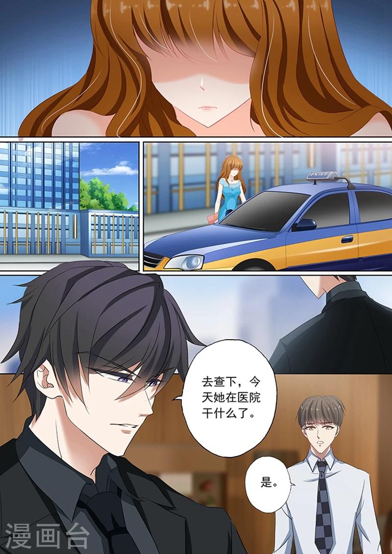 第76话 天下没有白吃的午餐6