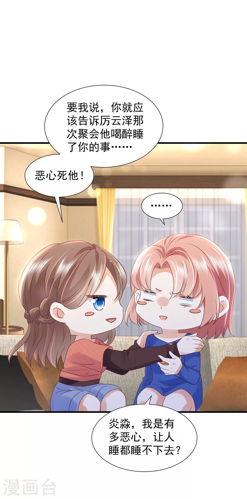 第754话 我不会再那麽傻了36