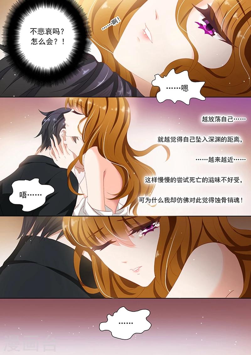 第76话 天下没有白吃的午餐4