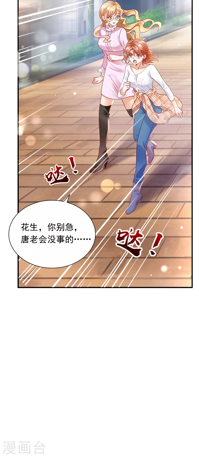 第721话 爷爷出车祸了？！38