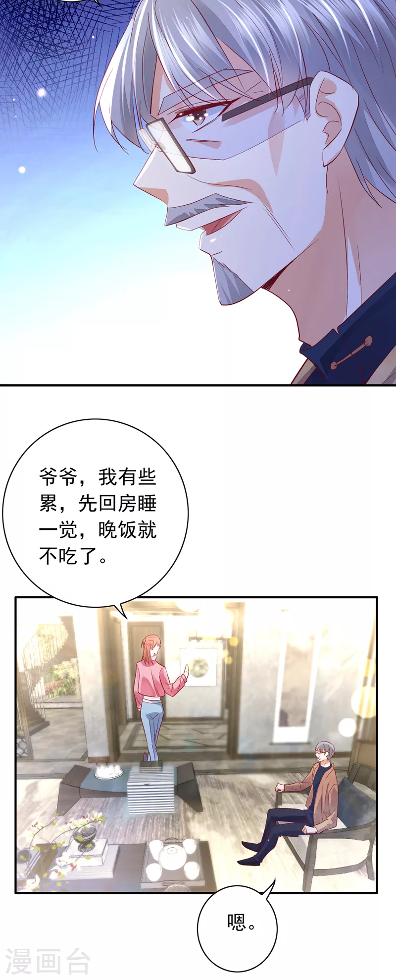 第714话 爲何感觉如此熟悉？22