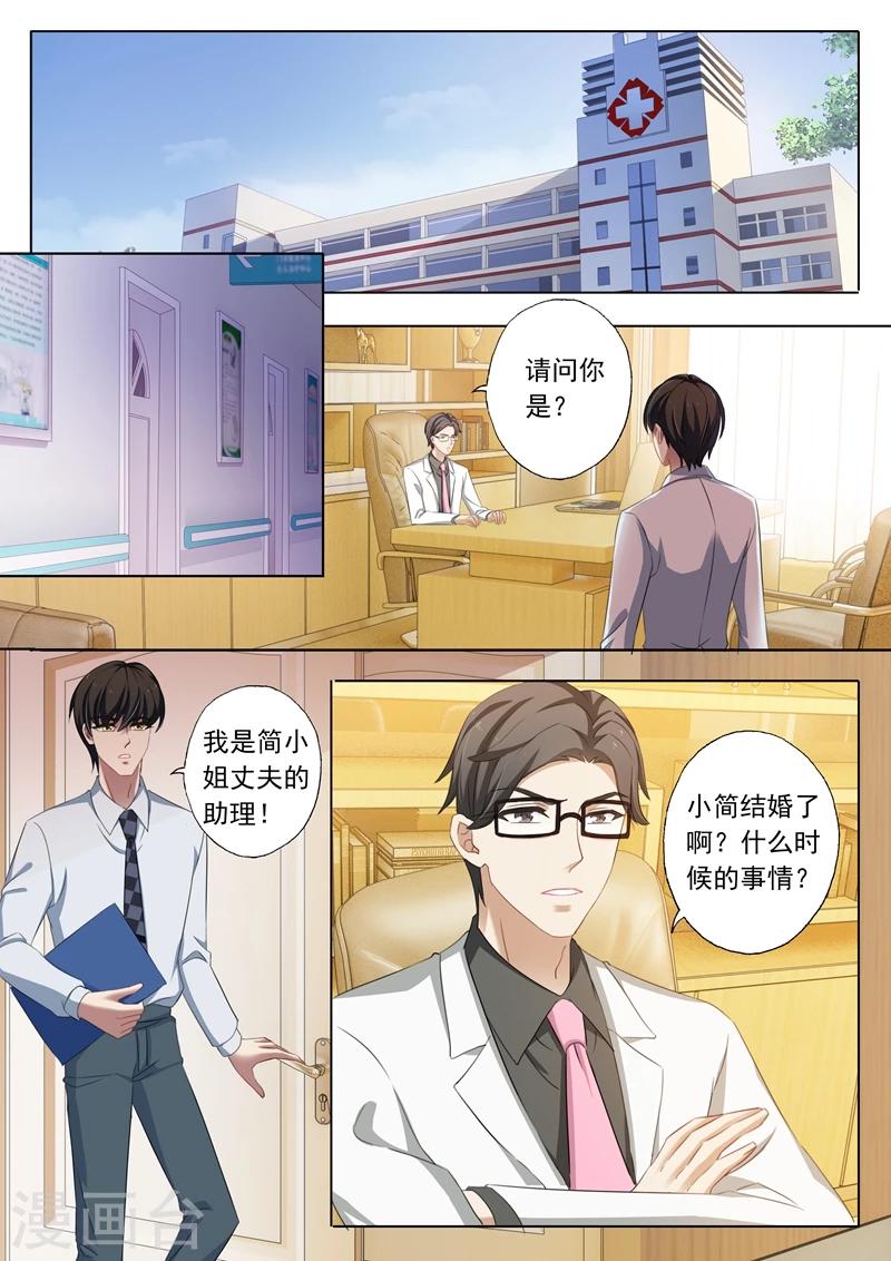 第224话 两个真相3