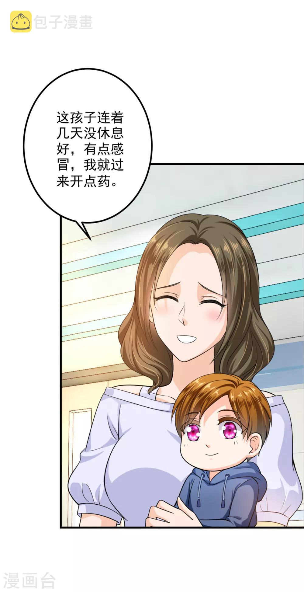 番外4 Star想见妹妹？18
