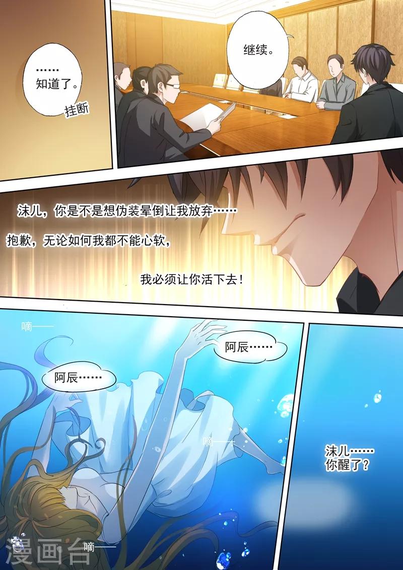 第404话 苏钧离的来电2