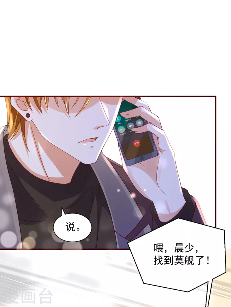 第725话 请放心把她交给我24