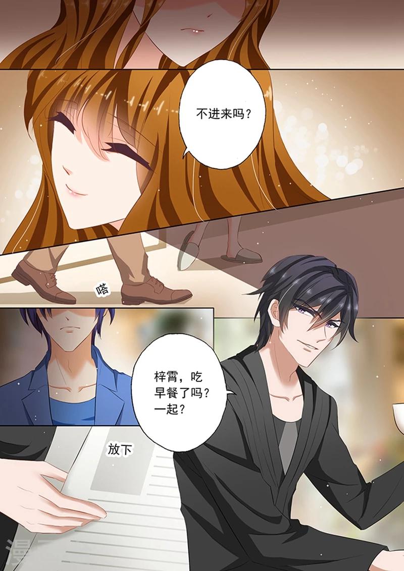 第66话 正式介绍，她是你的小舅妈1