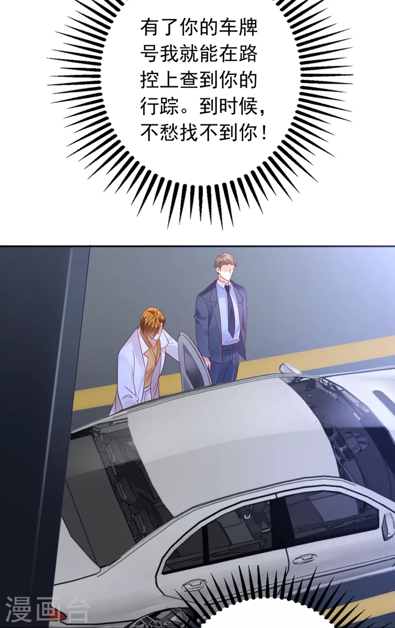 第630话 黑客攻击9
