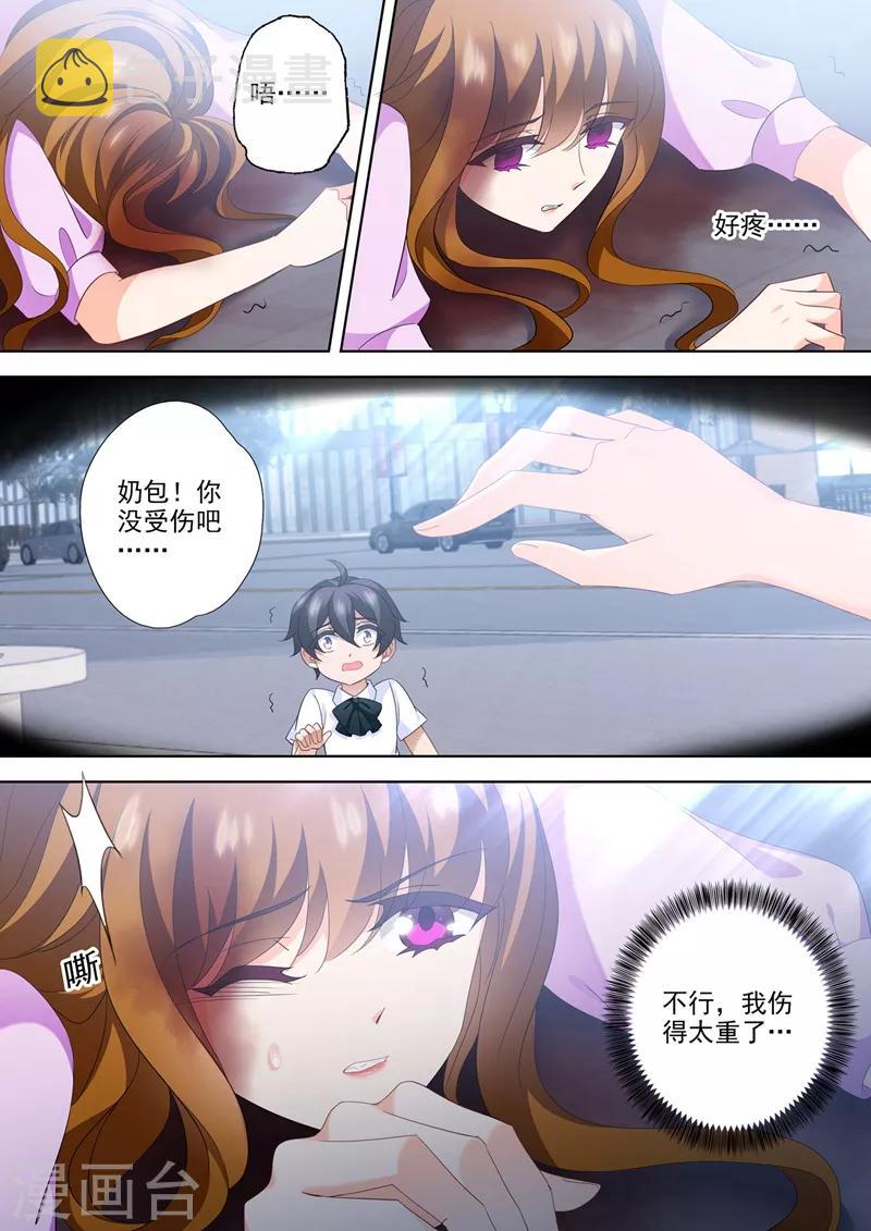 第552话 阿辰，对不起2