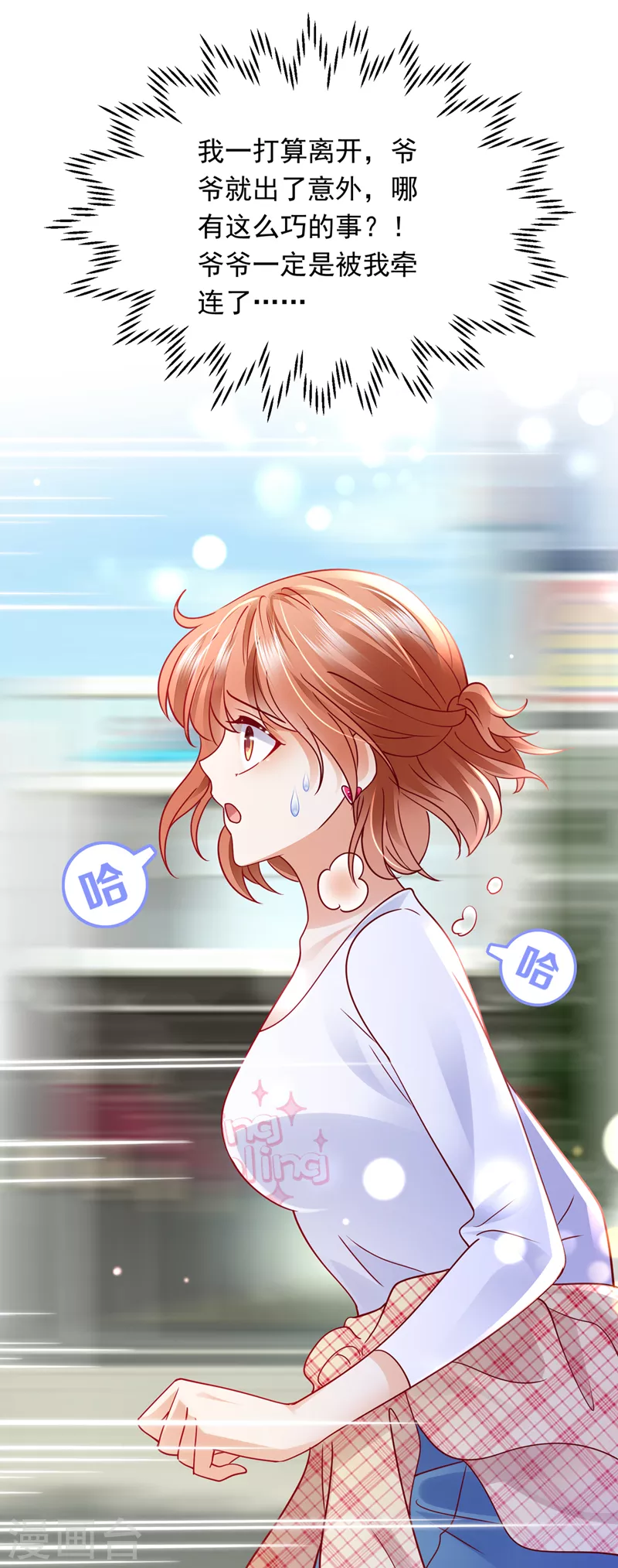 第721话 爷爷出车祸了？！39
