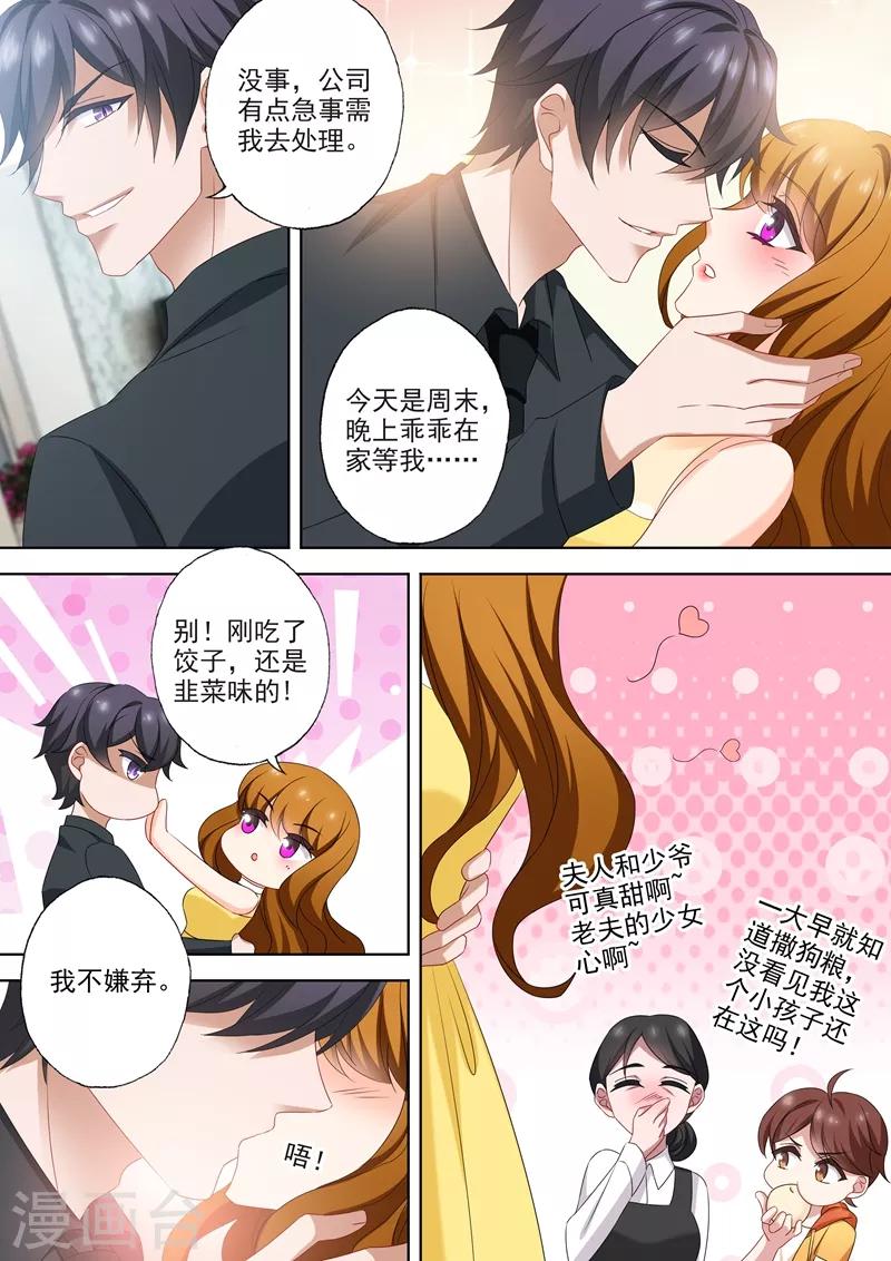 第531话 账本的真相1