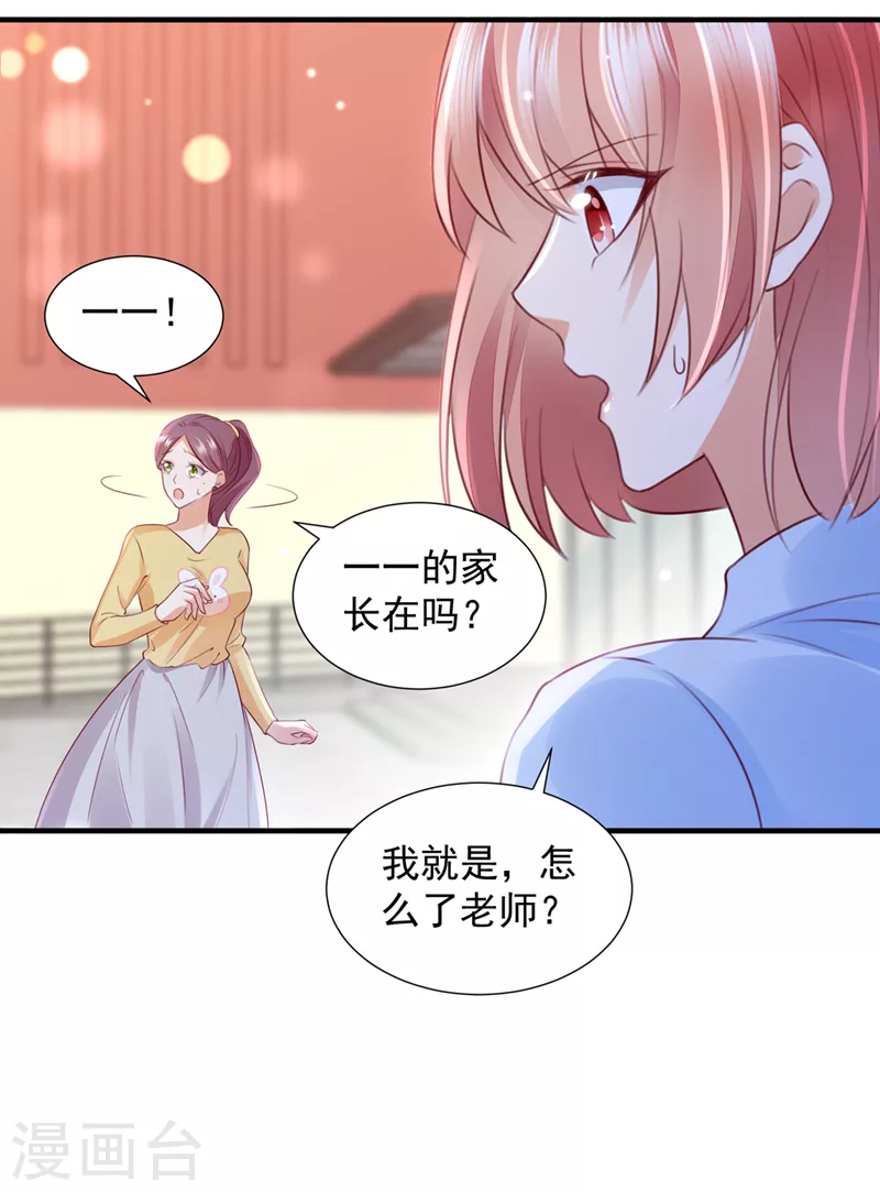 第746话 一一生病了？22