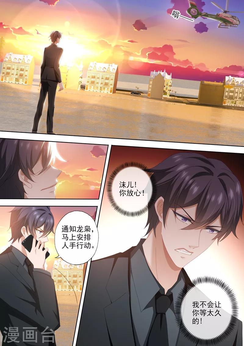 第461话 墨宫是你的囚笼！4