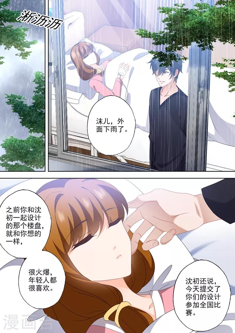 第560话 霸道爱妻一百式0