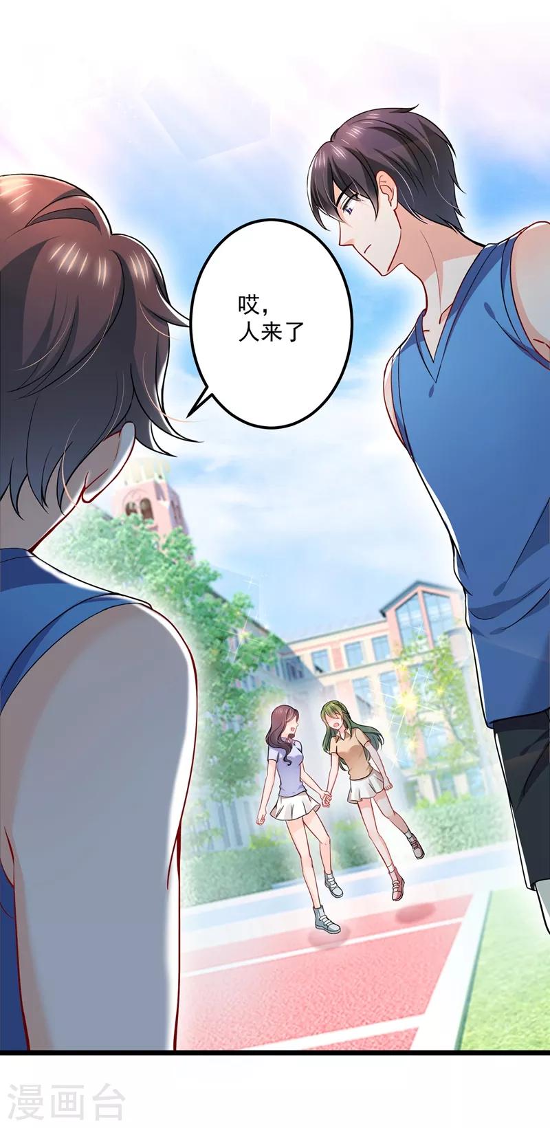 第587话 心机董雪娇6