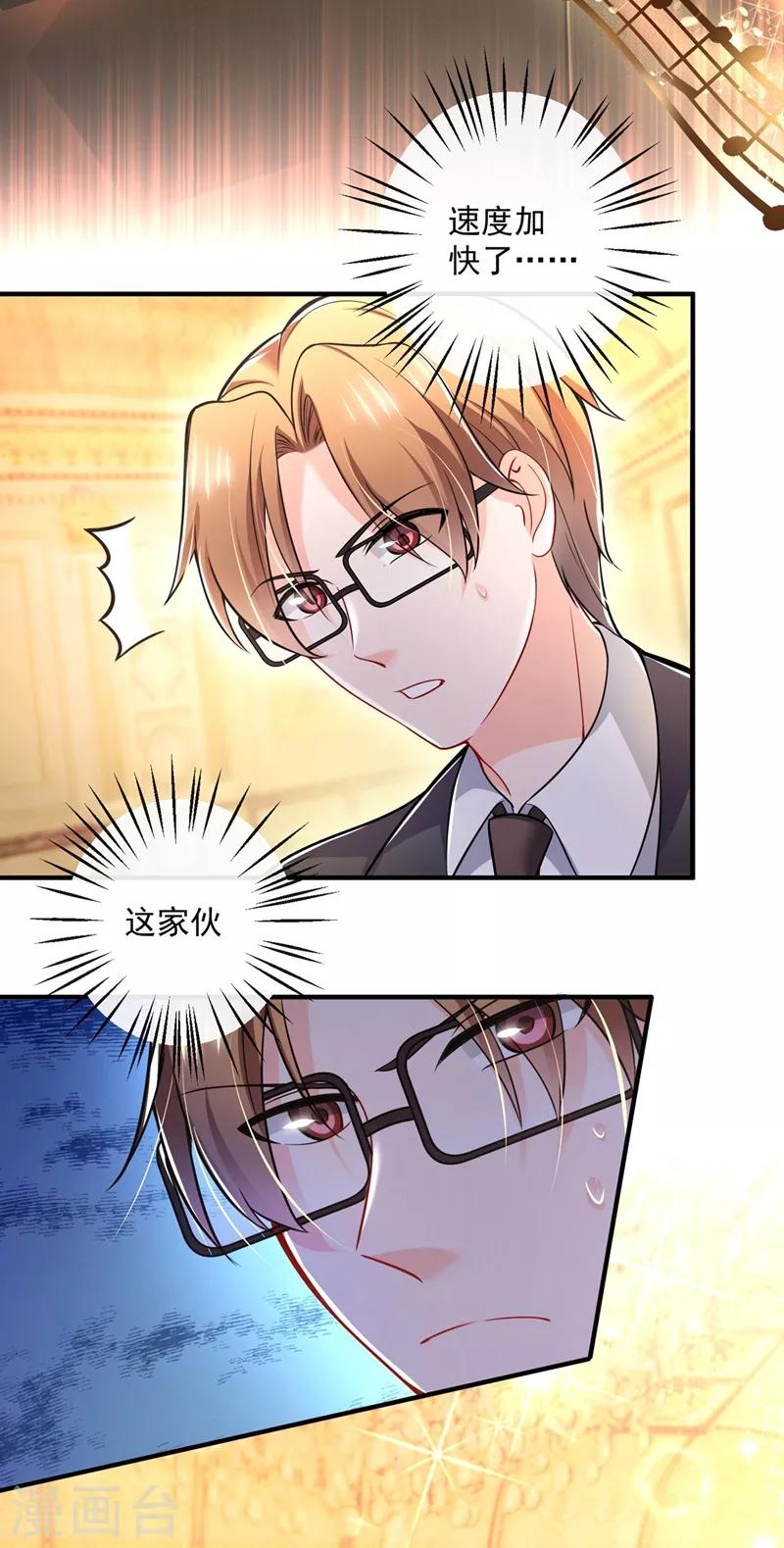 第586话 招蜂引蝶的脸4