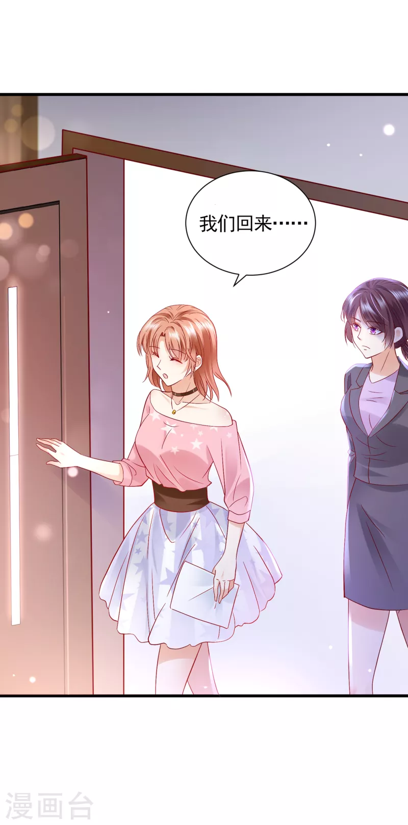 第693话 你吃醋了？1