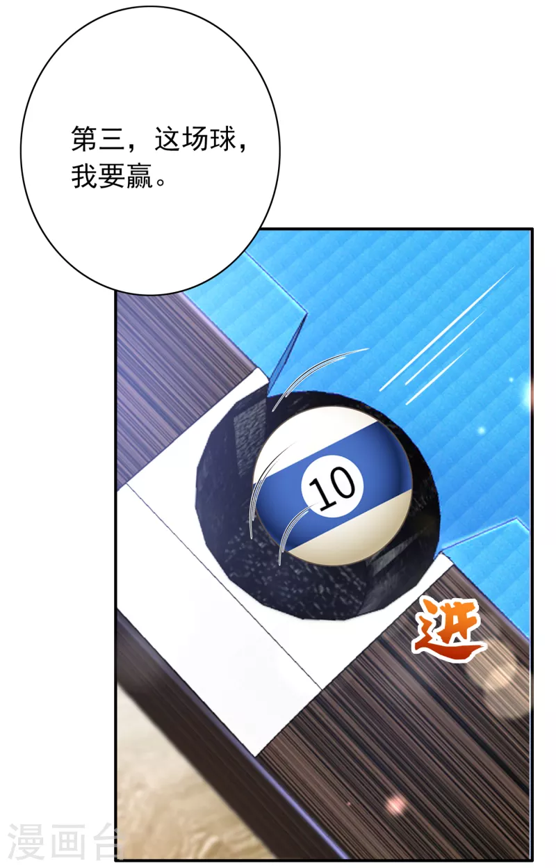 第700话 敢不敢和我比一场？11