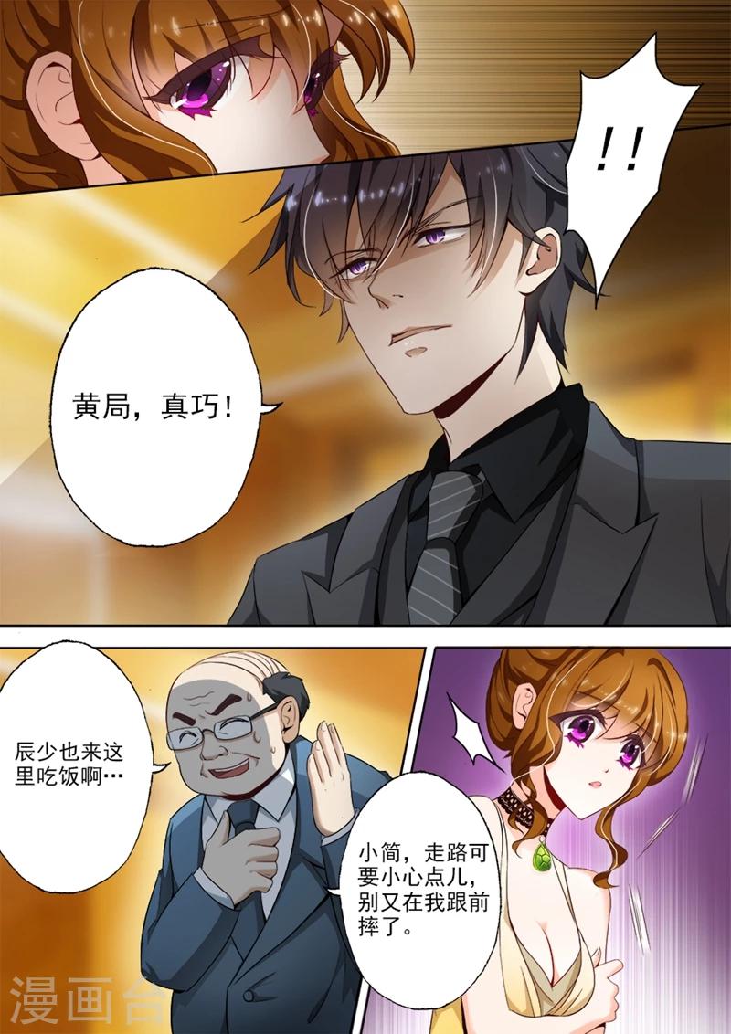 第14话 勾引？3