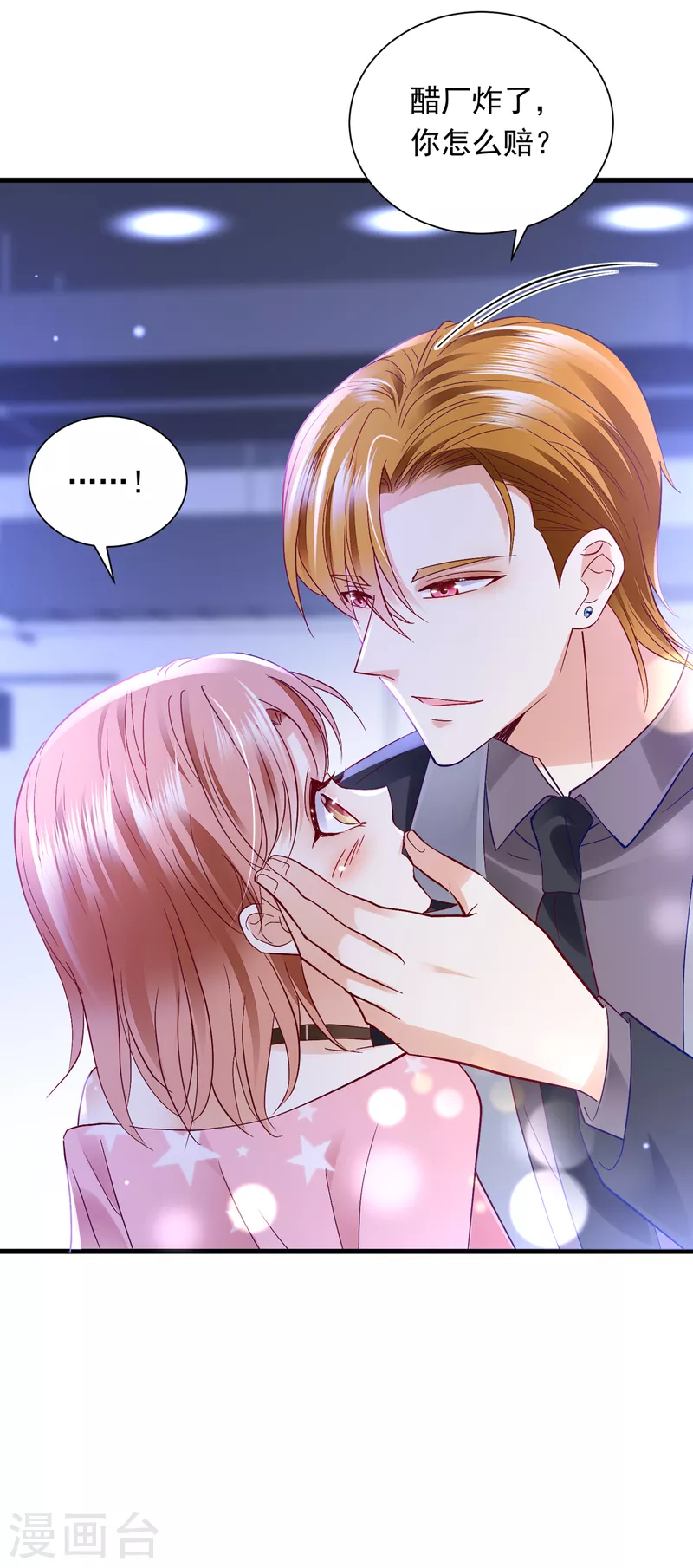 第693话 你吃醋了？28