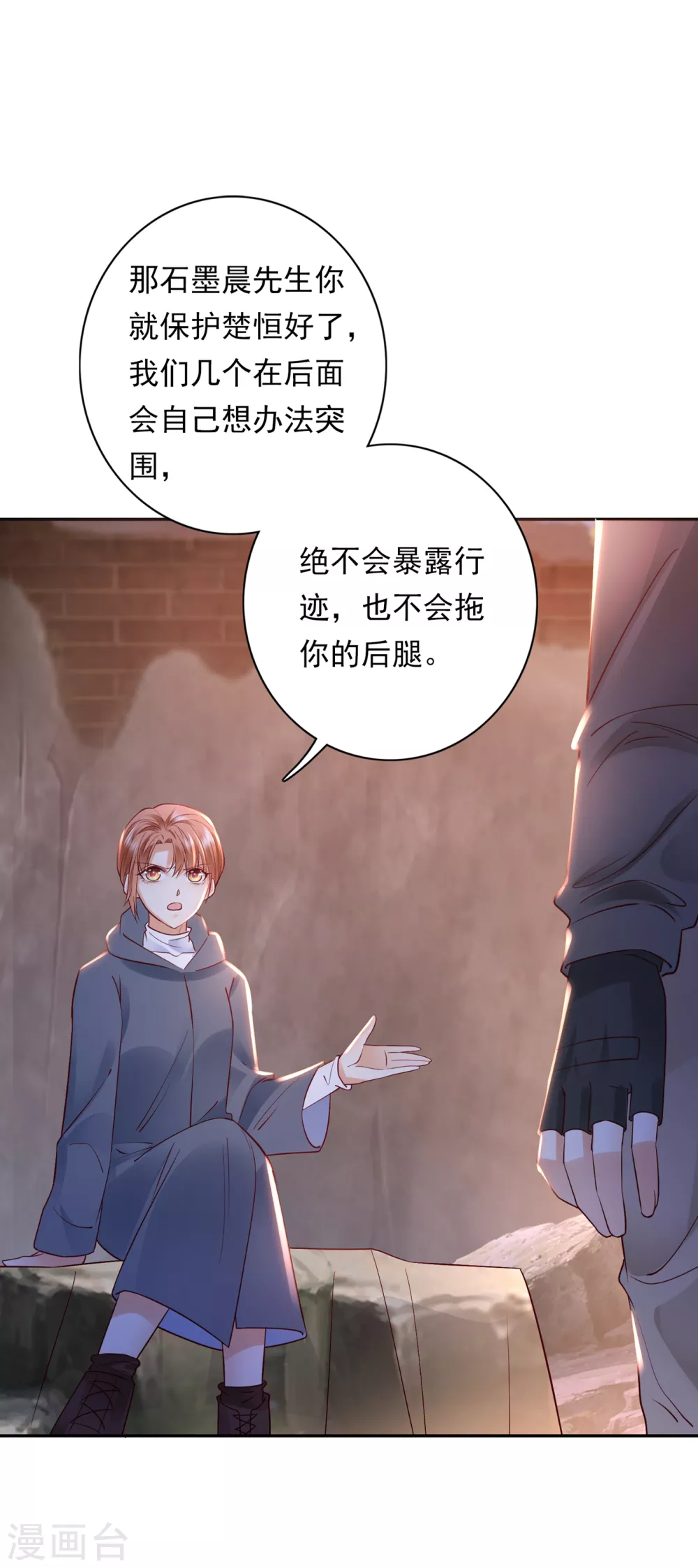 第649话 我会保护好你的9