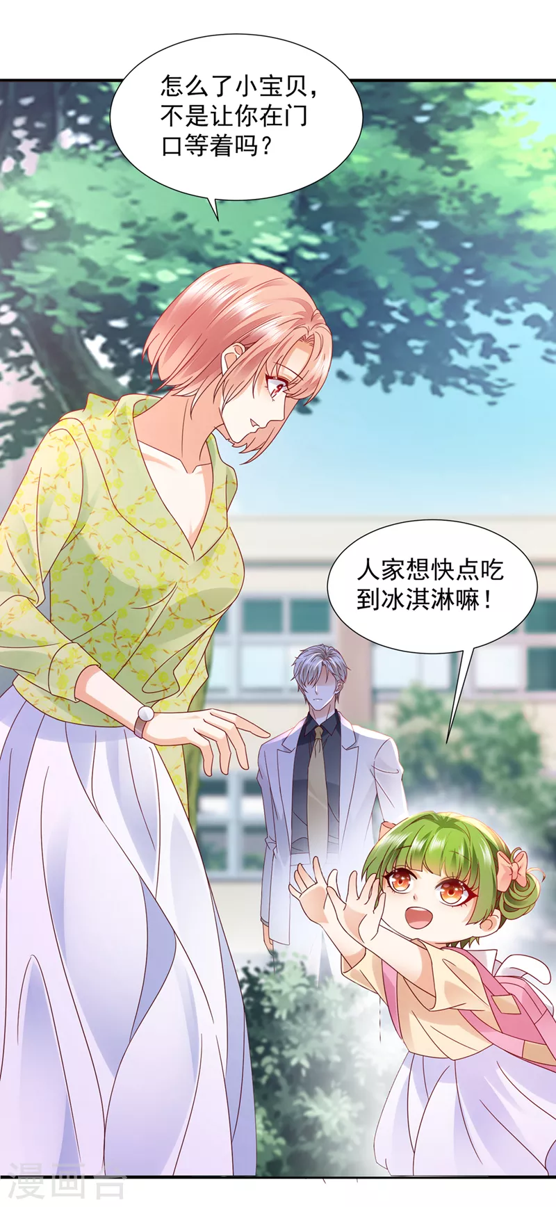 第760话 你还记得我吗？22