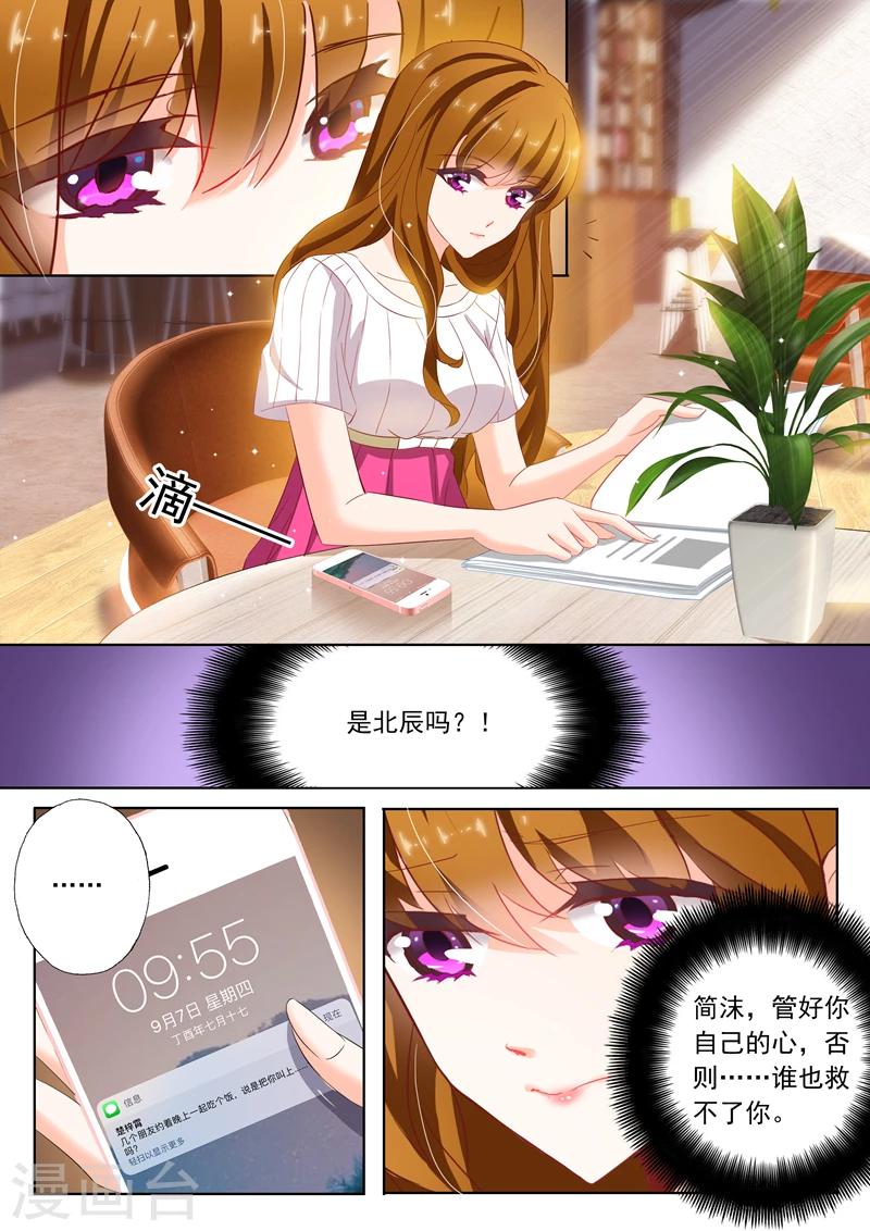 第124话 同学聚会1