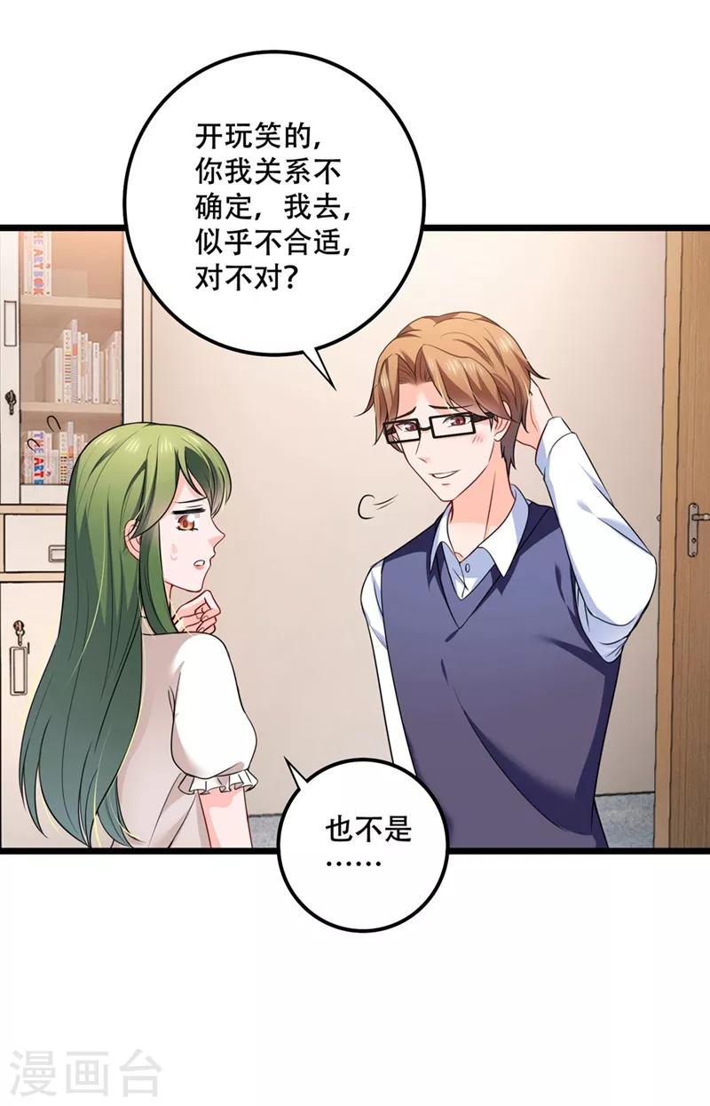 第577话 是我的，谁也抢不走33