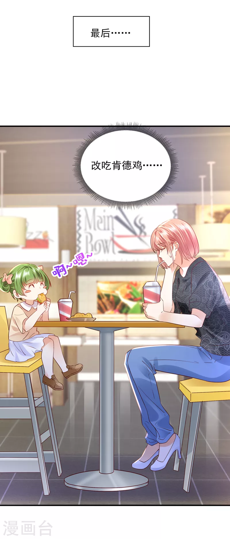 第764话 你想让我假公济私？33