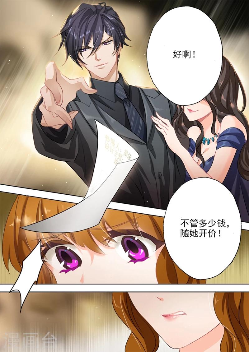 第12话 尴尬，他要买她的作品？3