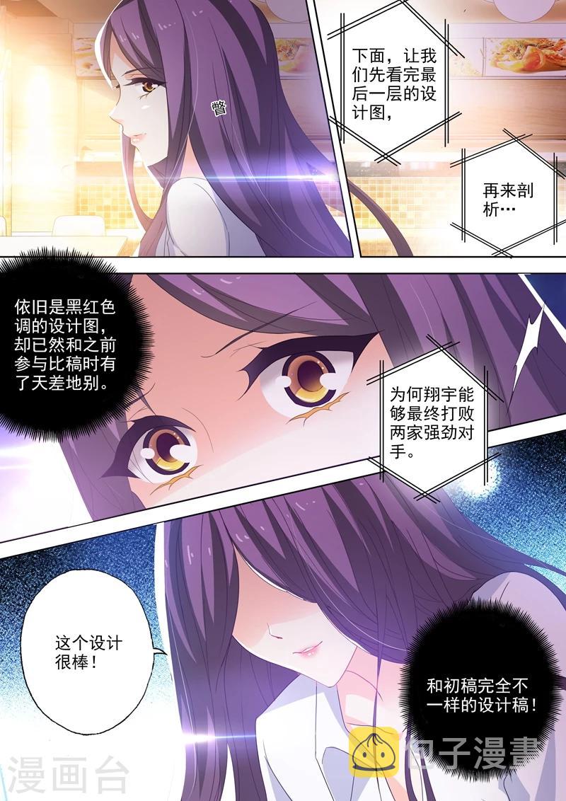 第249话 会所设计广告，是谁惊了谁？6