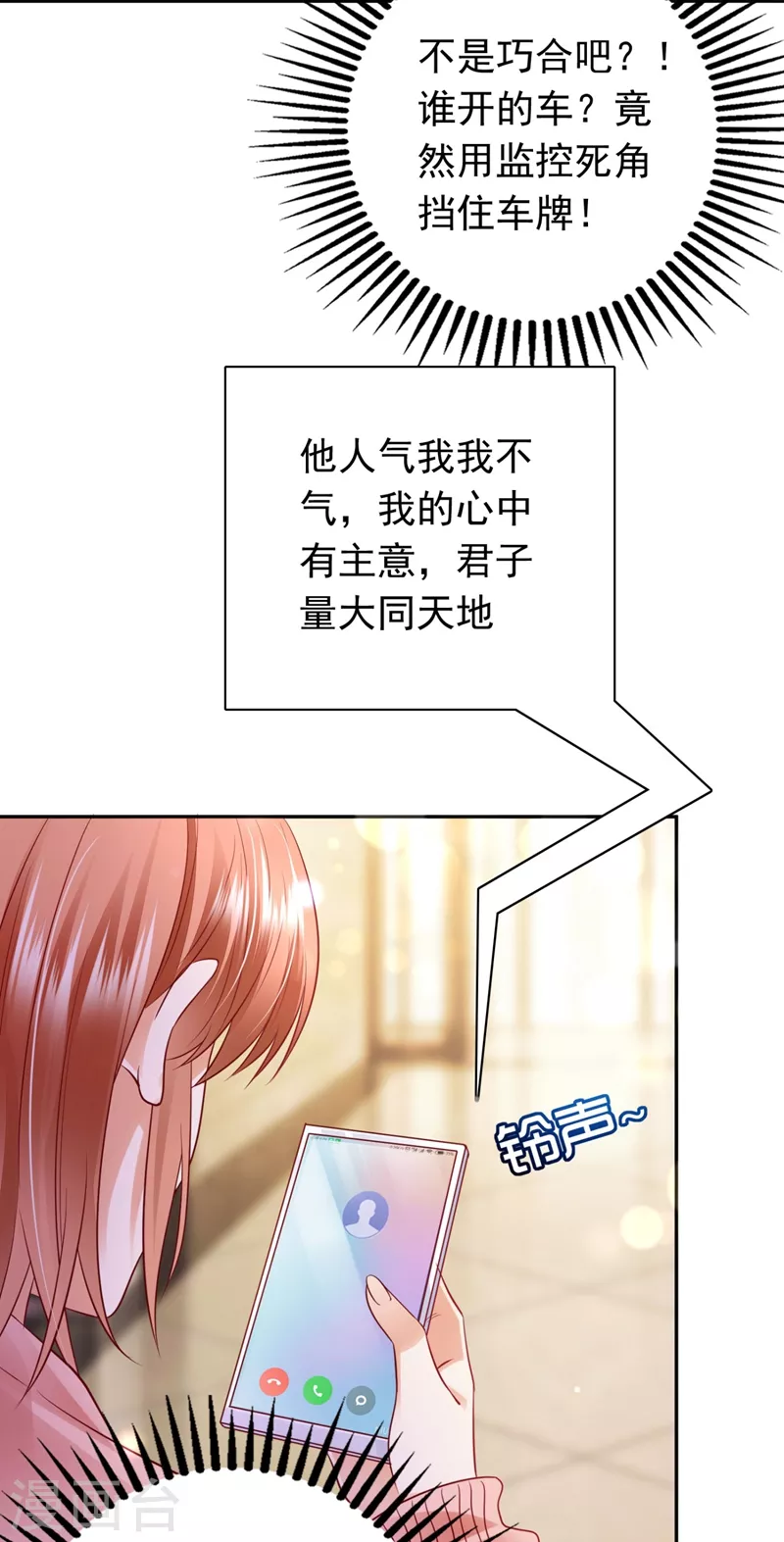 第630话 黑客攻击10