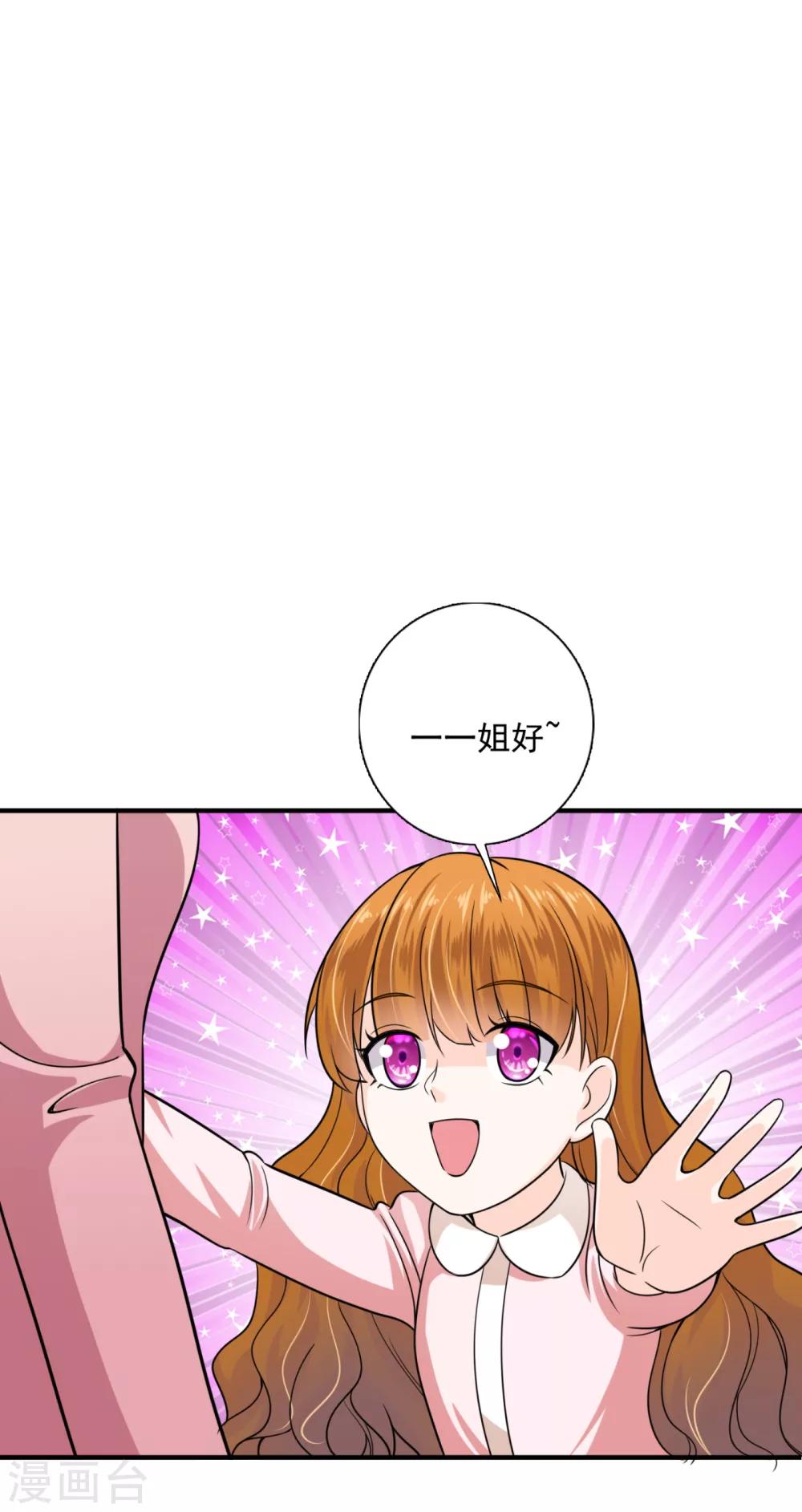 第607话 小琰的成人礼23