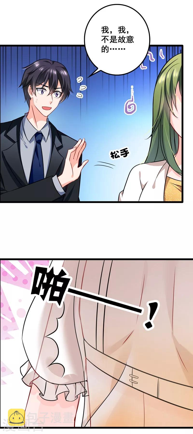 第575话 情敌相见，分外眼红2