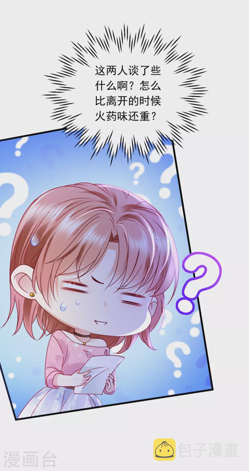 第693话 你吃醋了？3